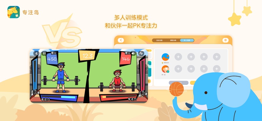 专注岛