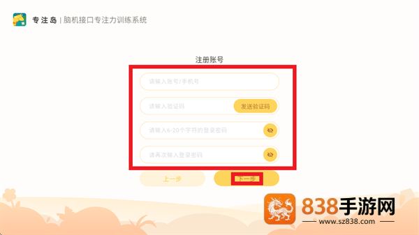 专注岛app官方下载安装最新版本