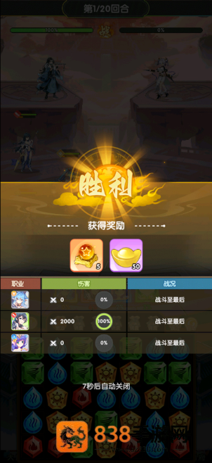美人鱼消消最新版本下载