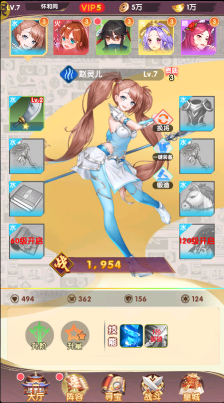 美人鱼消消