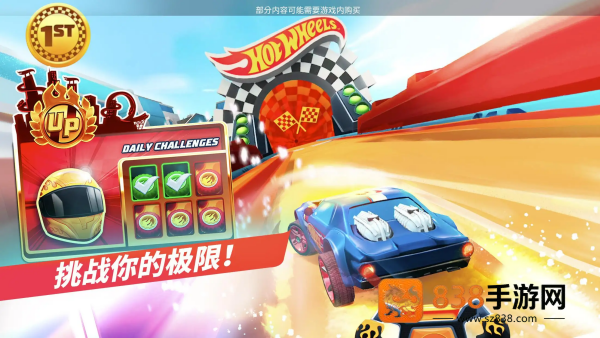 风火轮无极限解锁所有车辆最新版([Installer] Hot Wheels Unlimited)