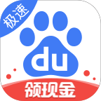 百度极速版2026最新版下载