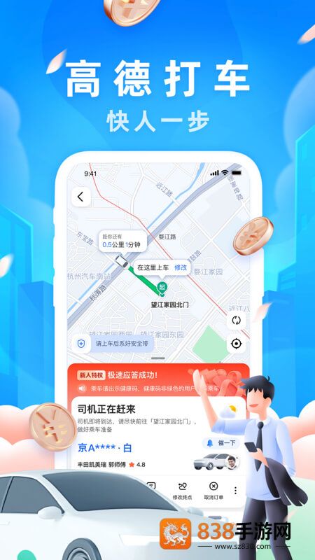 高德地图导航手机版免费下载2026