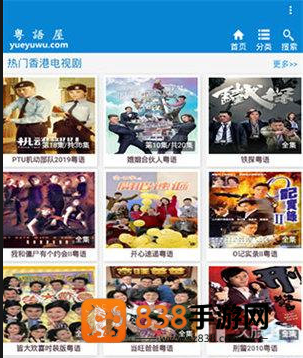 粤语屋最新版本下载安装