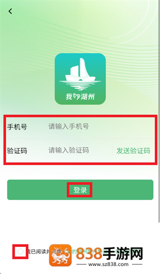 我的湖州app