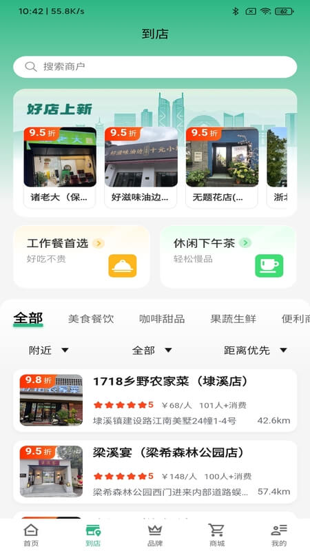 我的湖州