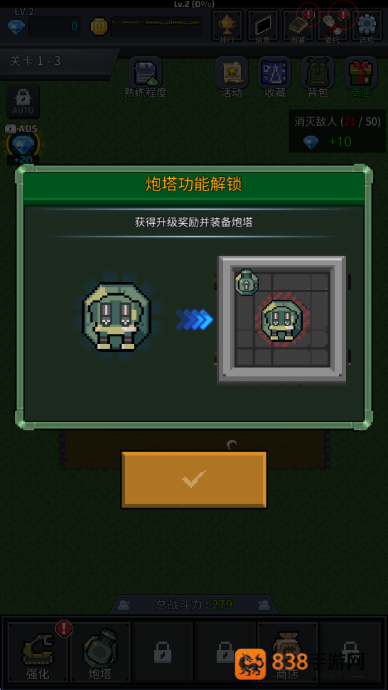 特雷特勒特拉安卓版