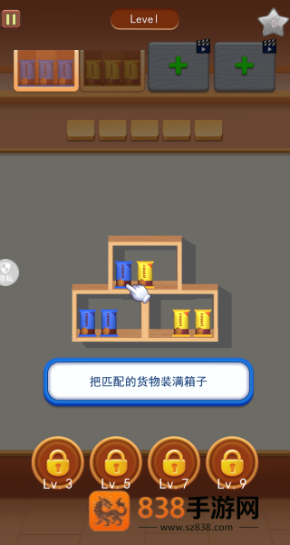 3D指尖派对游戏