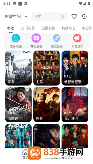 正品影视手机版app下载