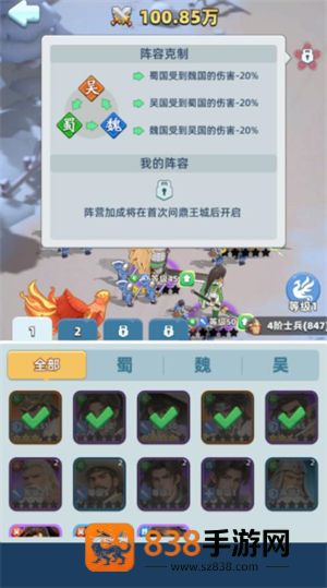 逐鹿指尖手游