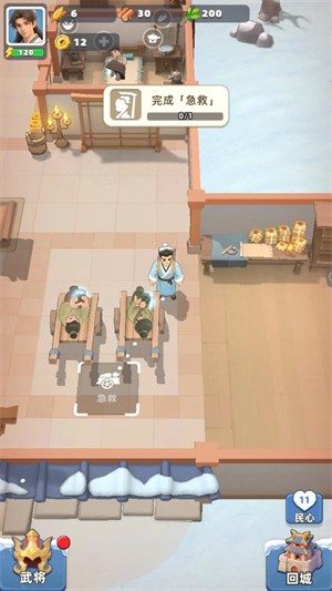 逐鹿指尖