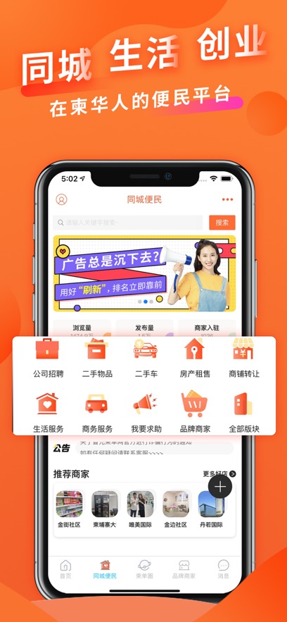 柬单网