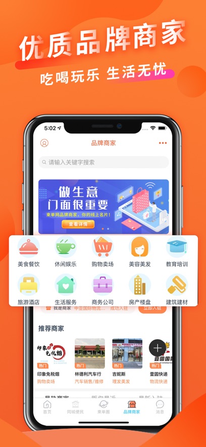 柬单网