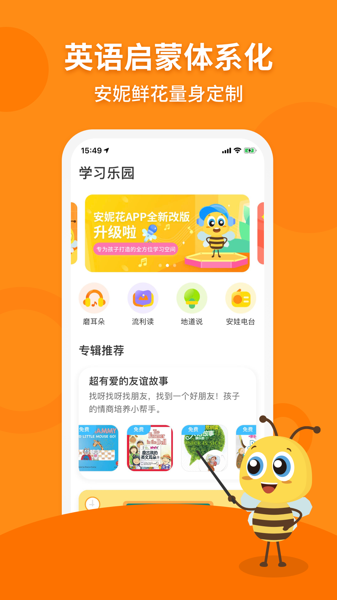 安妮花app