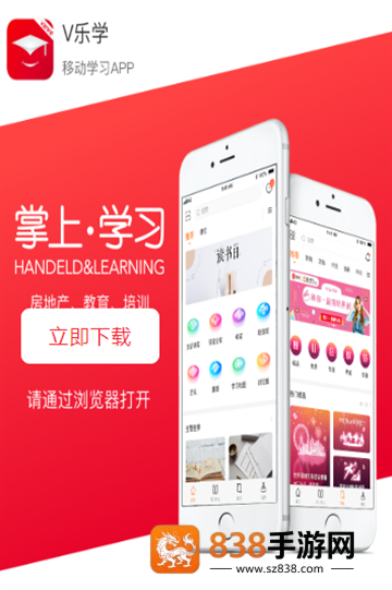 v乐学app下载