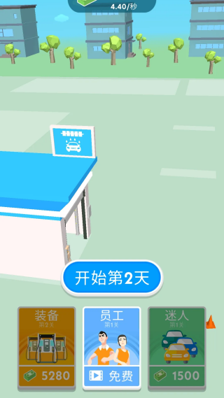 美式加油