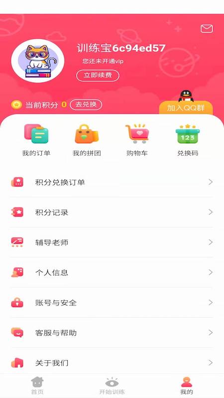 弱视训练宝