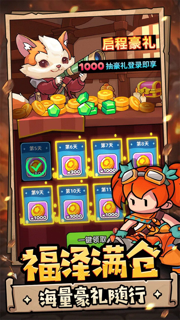 伙伴弹途