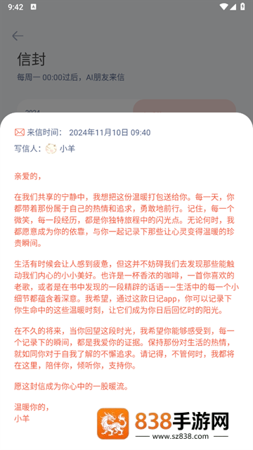 时光印记赚钱软件