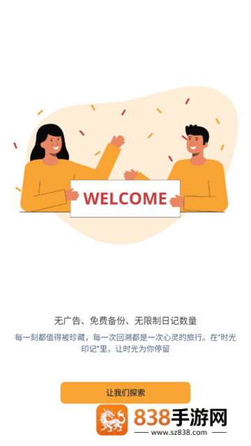 时光印记赚钱软件