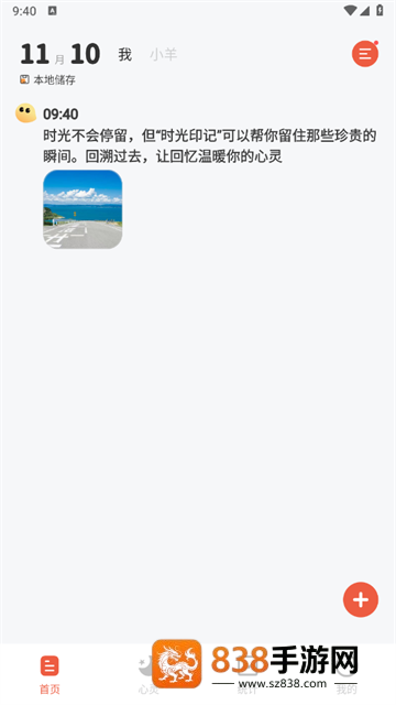 时光印记赚钱软件
