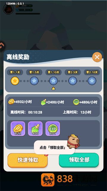 逃离塔底手机版