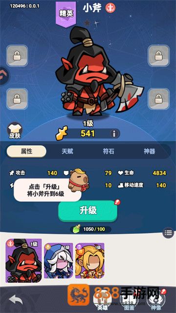 逃离塔底手机版