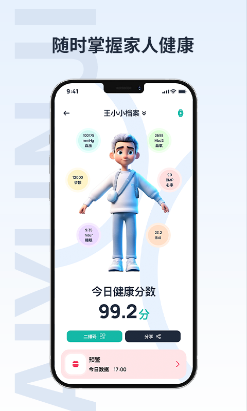 爱云集app