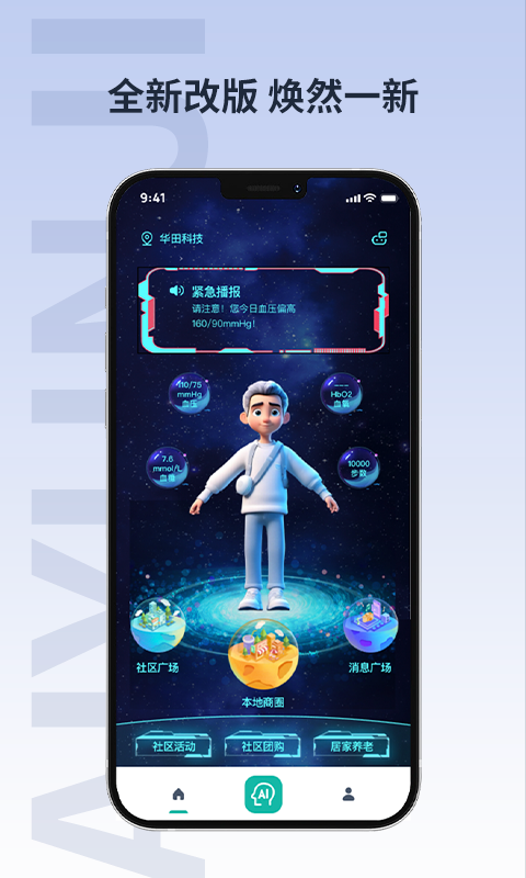爱云集app