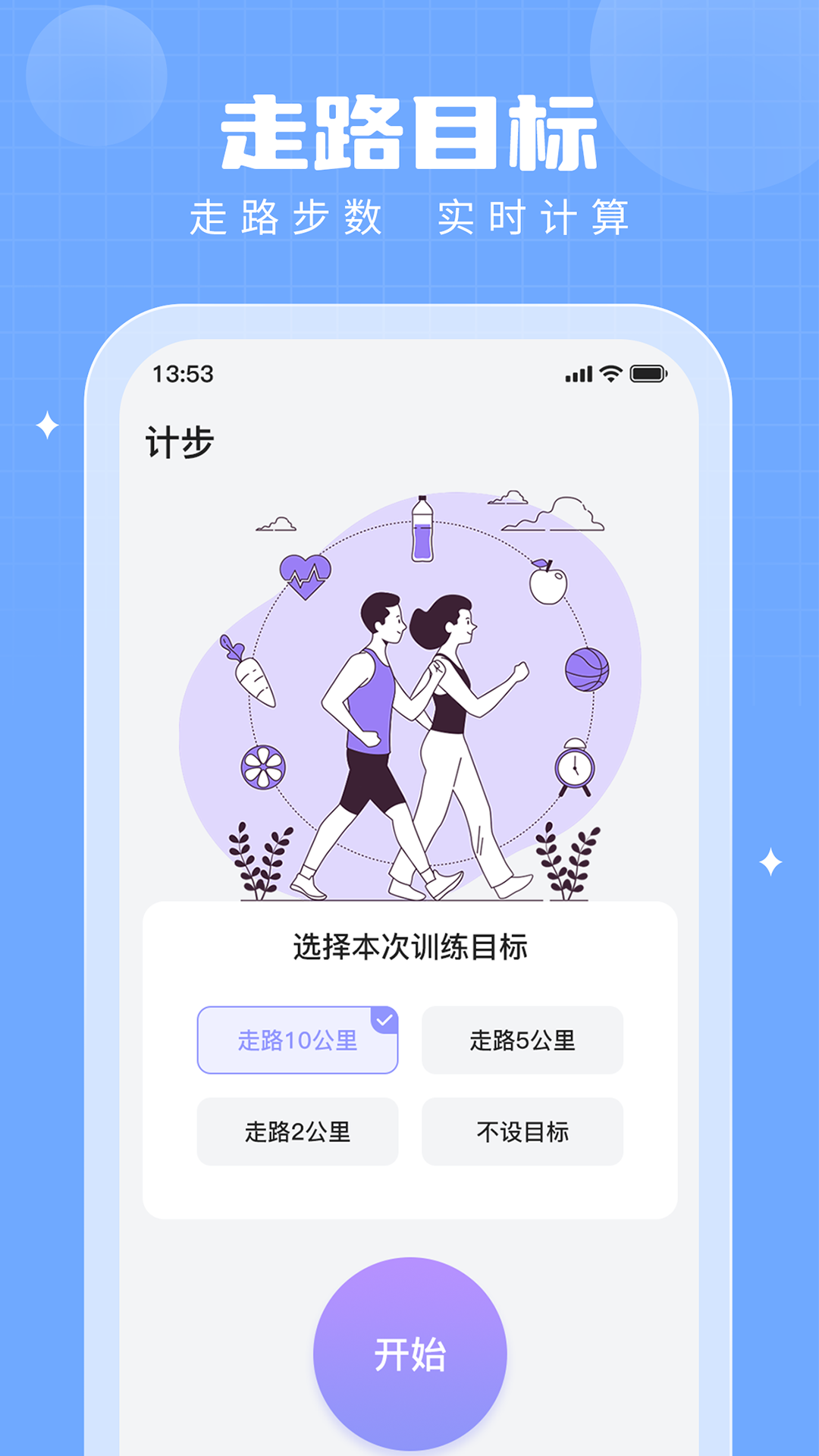 步多多app