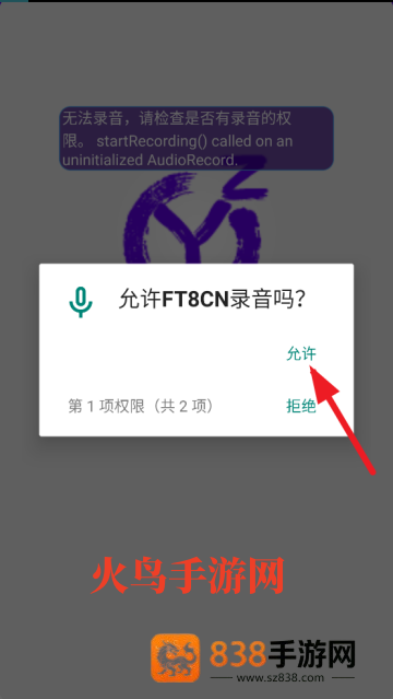 ft8cn安卓安装包