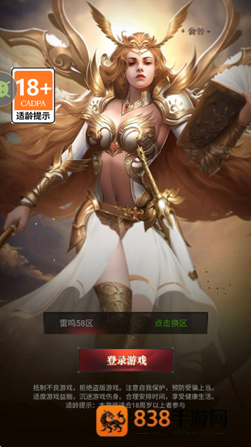 魔狱奇迹安卓版下载
