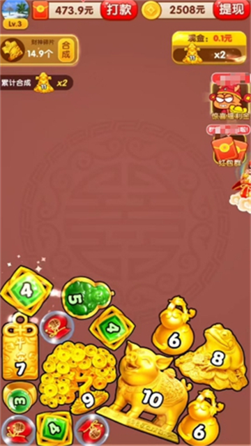 生财有道