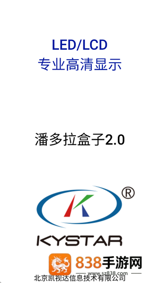 潘多拉盒子2.0最新版本