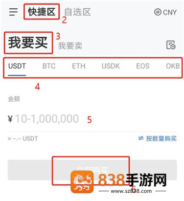 币市交易所app下载
