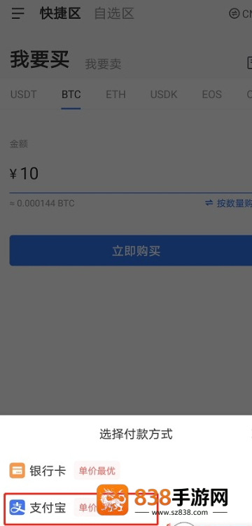 币市交易所app下载