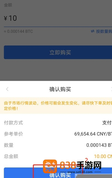 币市交易所app下载