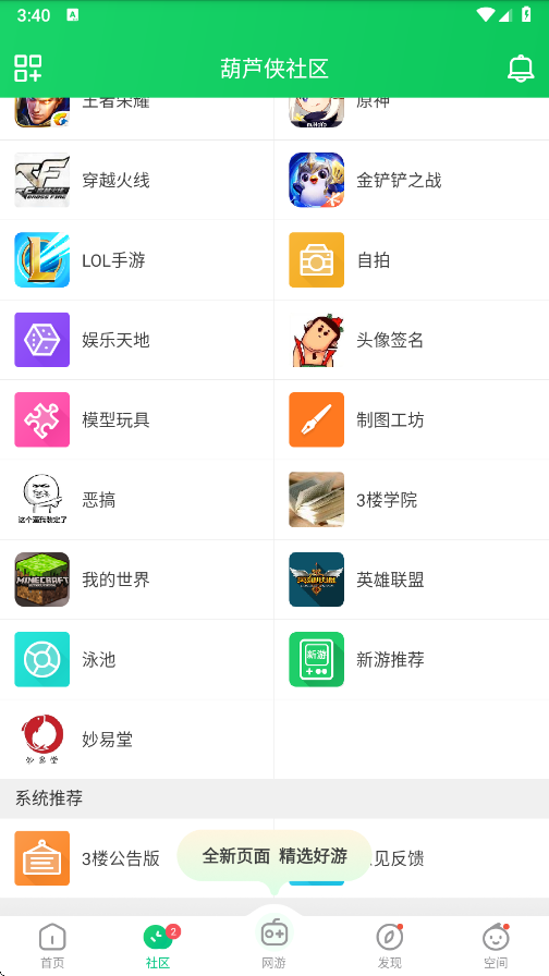 葫芦侠修改器