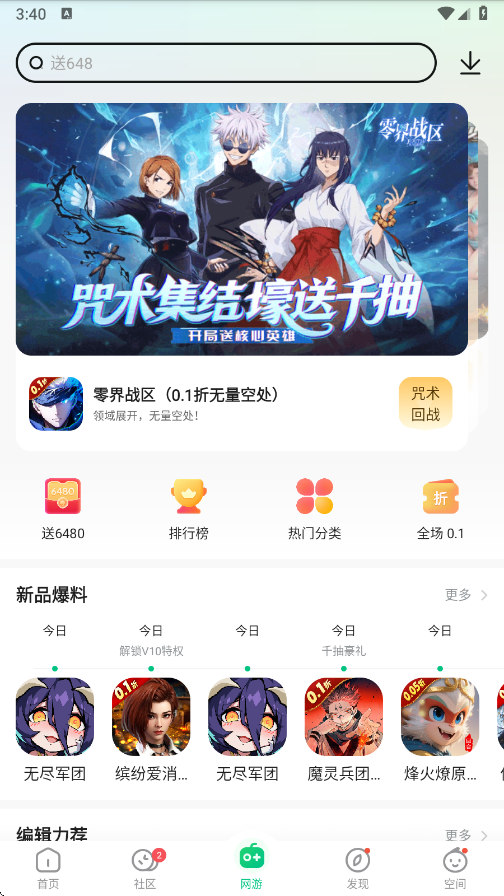 葫芦侠修改器