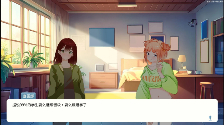 自然选择大学
