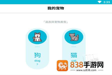 嗷呜猫狗食谱app