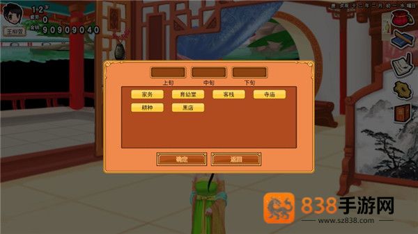 皇后成长计划下载最新版