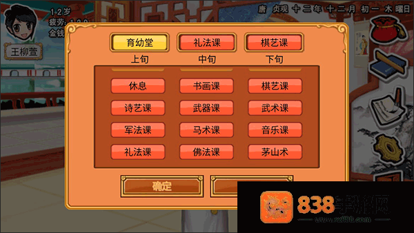 皇后成长计划下载最新版