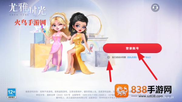 尤雅时光2025版本