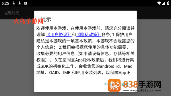 尤雅时光2025版本