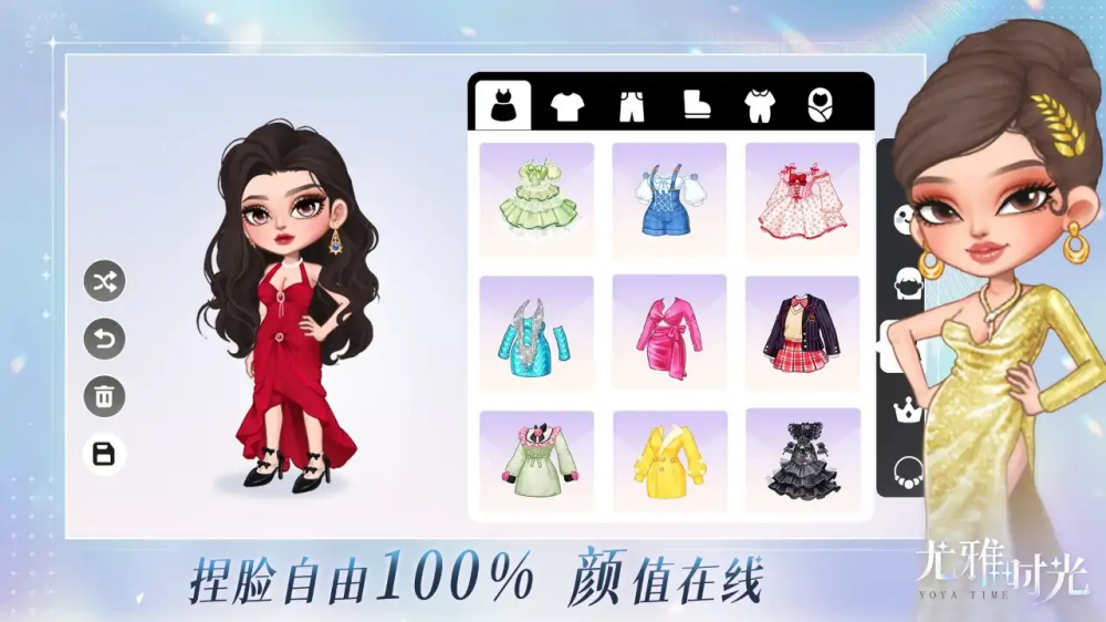 尤雅时光