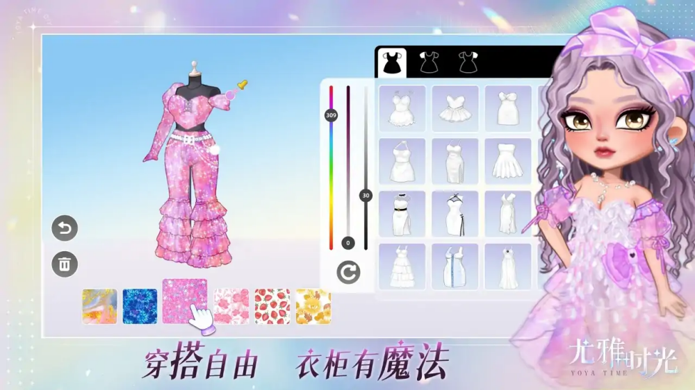 尤雅时光
