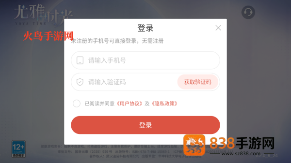 尤雅时光2025版本