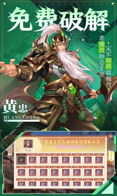 塔防召唤师