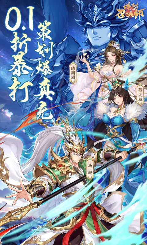 塔防召唤师